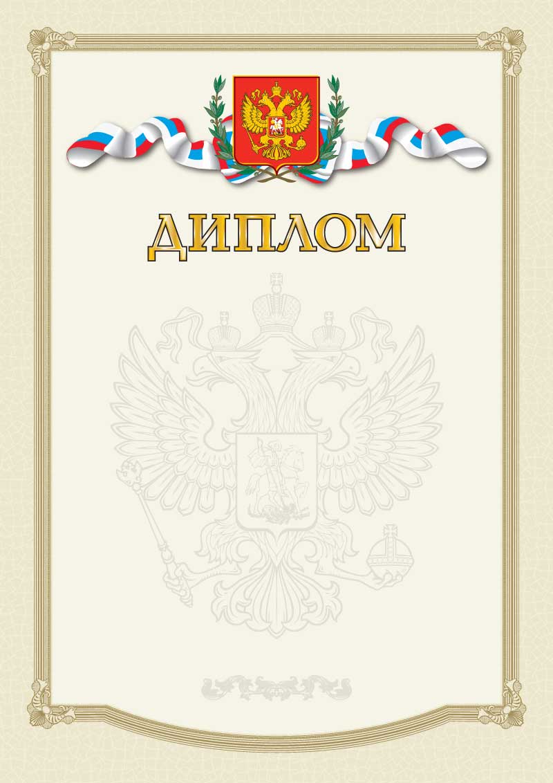 Урок цифры.