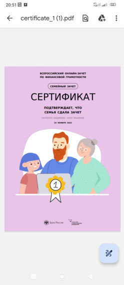 Финансовая грамотность.