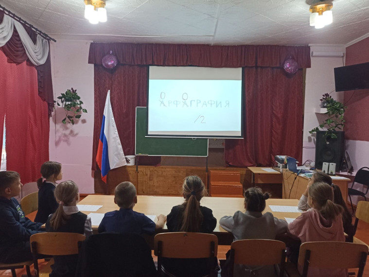 День грамотности.